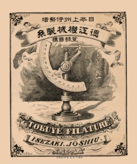 Tokuye Filature 1891