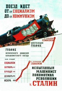 Train Is Moving from the Socialist Station