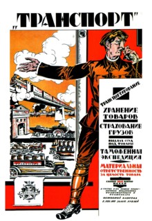 Transport Vehicles 1923