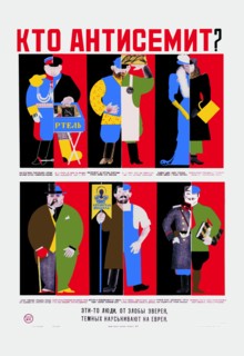 Who is the Anti-Semite? Kto Anti Semit?