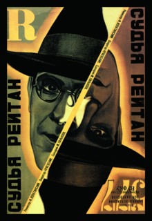 Judge Reitan