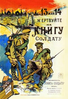 Donate for a Book to a Soldier 1916