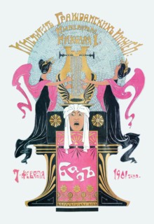1901 Civil Engineers' Ball 1900