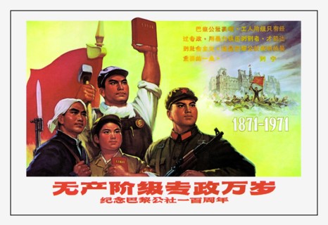 Long Live the Proletariat. Learn Hard for the Revolution 1970