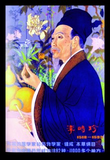 Zi Shizhen 1979