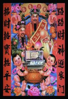 Gods of Wealth 1993