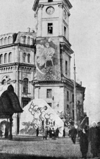 Futuristic decoration of the Municipal Duma of Petrograd. 1917