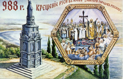 Postcard commemorating the christening of russia in kiev, 'the mother of russian cities', 988.