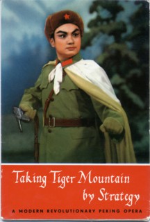 The modern revolutionary peking opera 'taking tiger mountain by strategy', carefully revised, perfected and polished to the last detail with our great leader chairman mao's loving care, now glitters w...