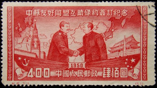 Chinese postage stamp commemorating the execution of the sino-soviet treaty of friendship in 1950, joseph stalin and mao zedong are shaking hands.