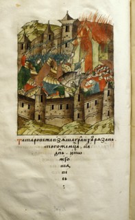 Page 307 of the official collection of chronicles from the mid 16th century depicting batu khan burning the city of ryazan in 1237.