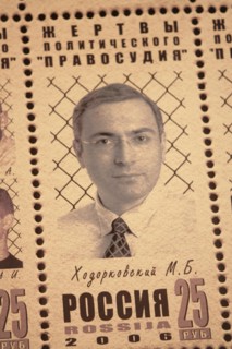 Moscow, russia, february 24, 2006, a postal stamp depicting former yukos ceo mikhail khodorkovsky, who is serving a long sentence for tax evasion, is on view at the photo exhibition 'political 'justic...