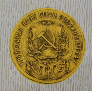 Moscow, russia, july 2001, a view of the obverse side of the chervonets with the depiction of ussr coat of arms, as the central bank of russia put into circulation the gold coins of chervonets with a ...