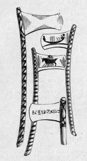 Religion The Holy Bible. Ancient egyptian axes