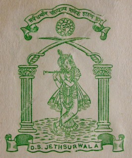 Coat of Arms Shri Krishna (Murlidhar) in the centre Early 20th century