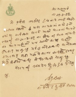 Letter head with royal seal or Coat of Arms	31/iii/1932