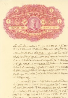 Stamp Paper Mid 20th century