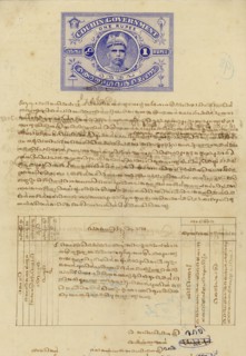 Stamp Paper Mid 20th century