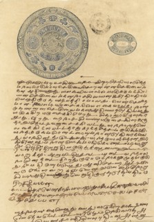 Stamp Paper19th century