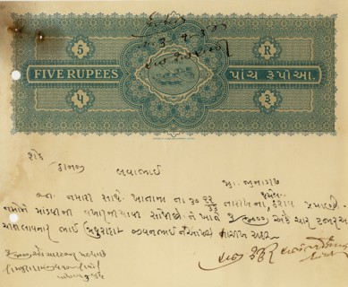 Stamp Paper30/xii/1933