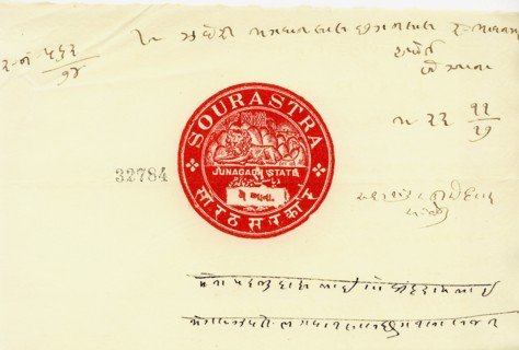 Stamp Paper22/xi/1917
