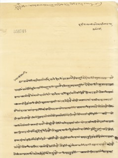 Royal Letter Head Early 20th century