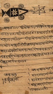 Stamp Paper AD1663