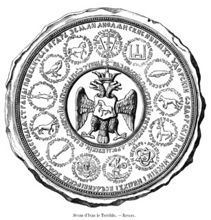 Ivan the terrible seal (reverse)