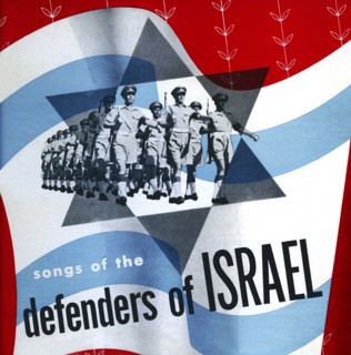 Songs of the defenders of Israel