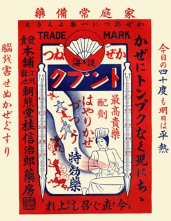 Fan Trade Mark Medicine