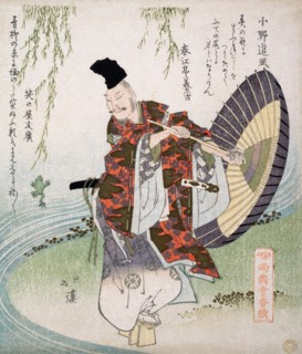 Ono no Tofu Standing on the Bank of a Stream and Watching a Frog Leap to Catch a Willow Branch