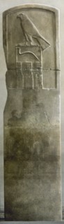 Stele of the Serpent King.