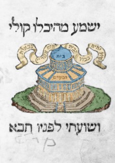 Book of Ezra, Cover.