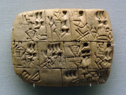 Mesopotamia. Clay Tablet.