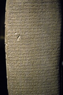 Mesopotamia. Kudurru (stele) of Shitti-Marduk.