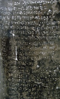 Limestone kudurru from the riegn of Marduk-nadin-ahhe.