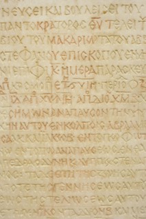 Epitaph of Bishop Stephanos, Bishop of Faras, Faras, Sudan