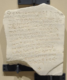 Epitaph of Kollouthos