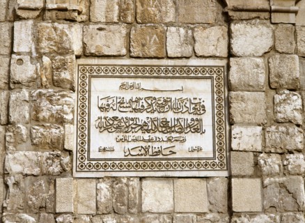 Islamic art, Arabic calligraphy
