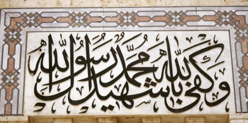 Islamic art, Arabic calligraphy