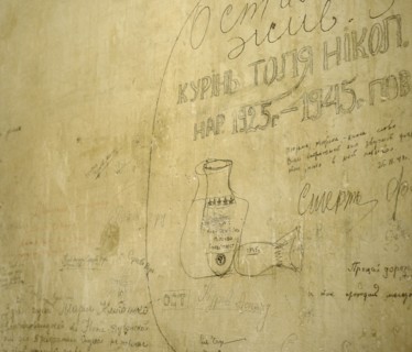 Inscription made by a prisoner on the wall inside a prison cell located in the basement.
