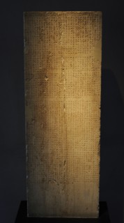 Decree of the Boule and the Demos of the Athenians.