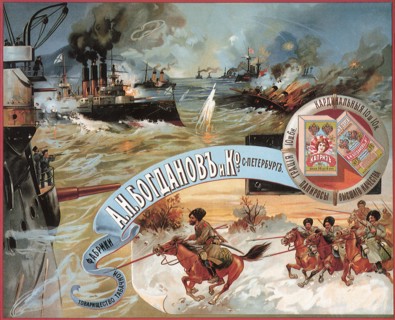 Russian Poster