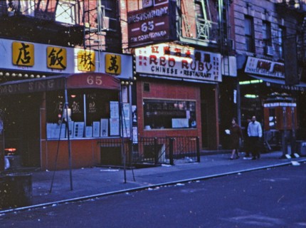 (R) New York 1975 - Red Ruby Chinese Restaurant and other businesses in the Chinatown area of New York City. Red Ruby became Big Wong Restaurant in 1978. This photo is Mott Street in Chinatown..