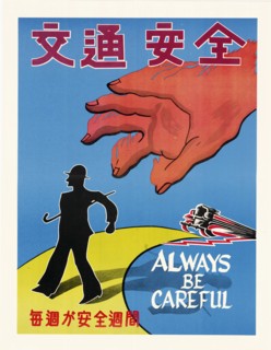 U.S. Propaganda Posters in 1950s Asia