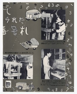 U.S. Propaganda Posters in 1950s Asia