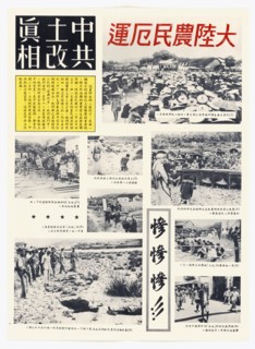 U.S. Propaganda Posters in 1950s Asia