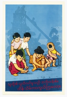 U.S. Propaganda Posters in 1950s Asia