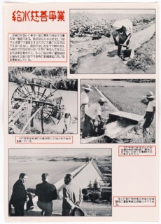 Propaganda Posters Distributed in Asia