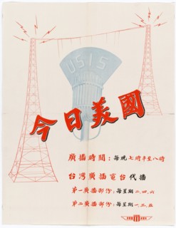 U.S. Propaganda Poster